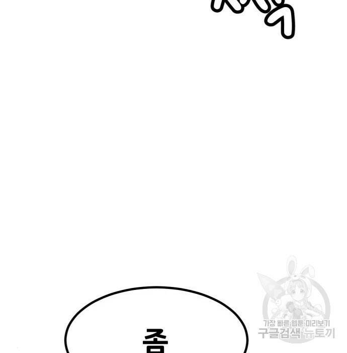 사내고충처리반 10화 171