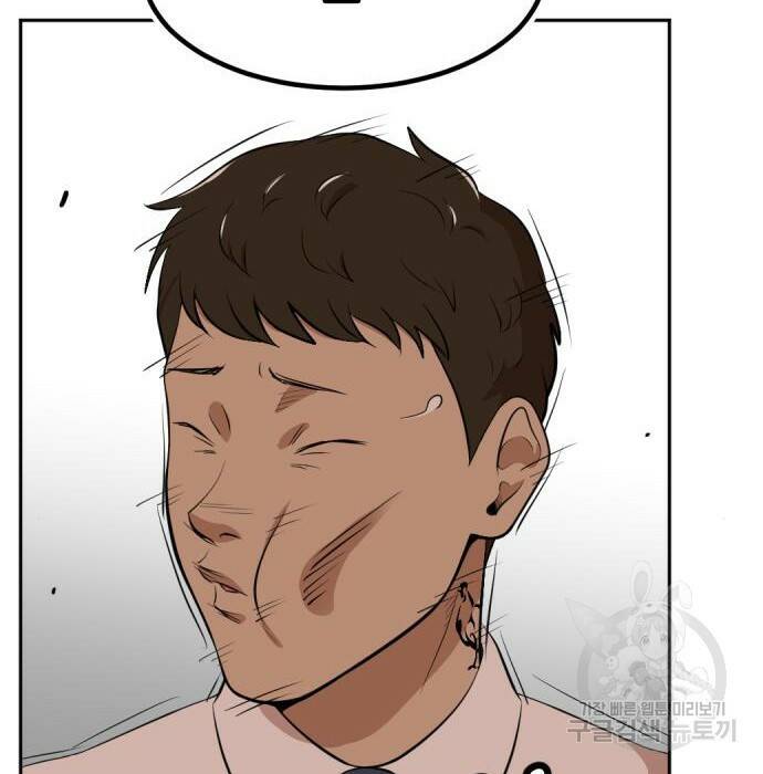 사내고충처리반 10화 172