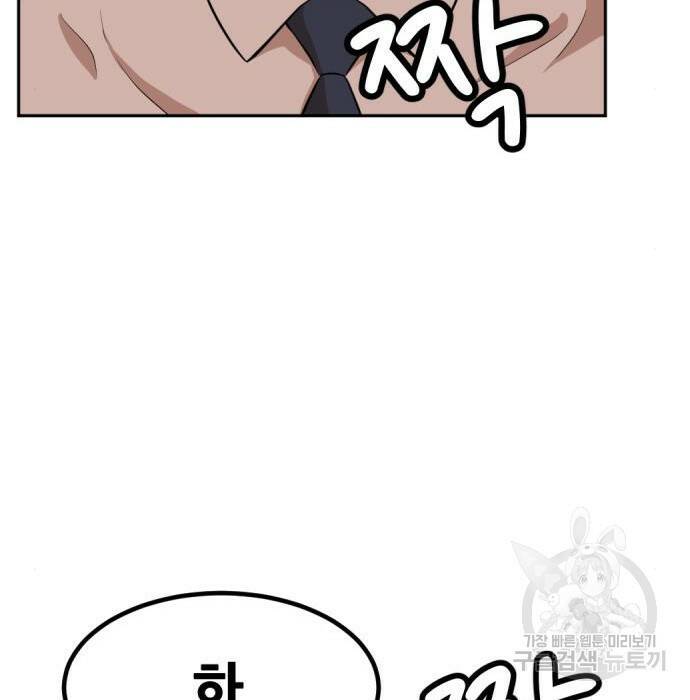 사내고충처리반 10화 173