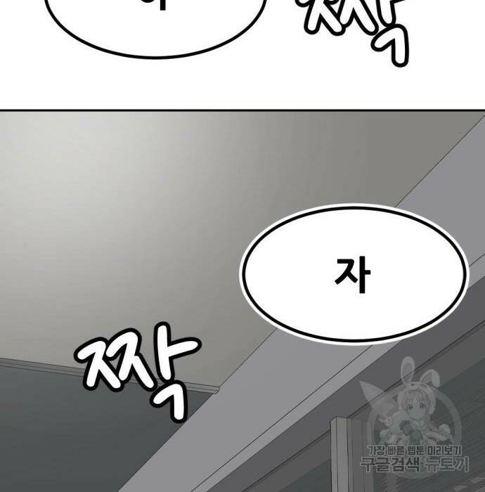 사내고충처리반 10화 174