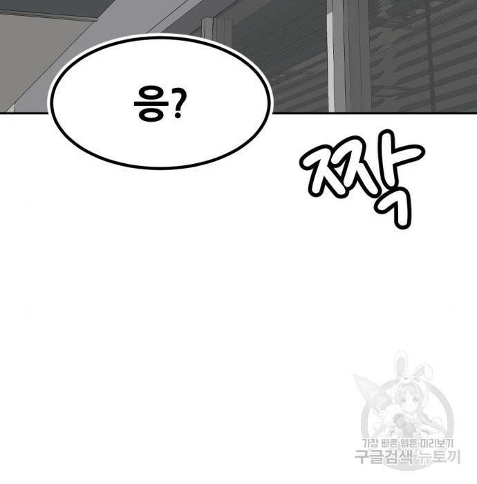 사내고충처리반 10화 175