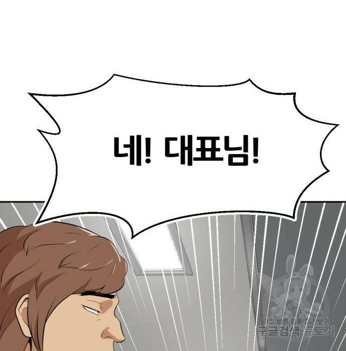 사내고충처리반 10화 178