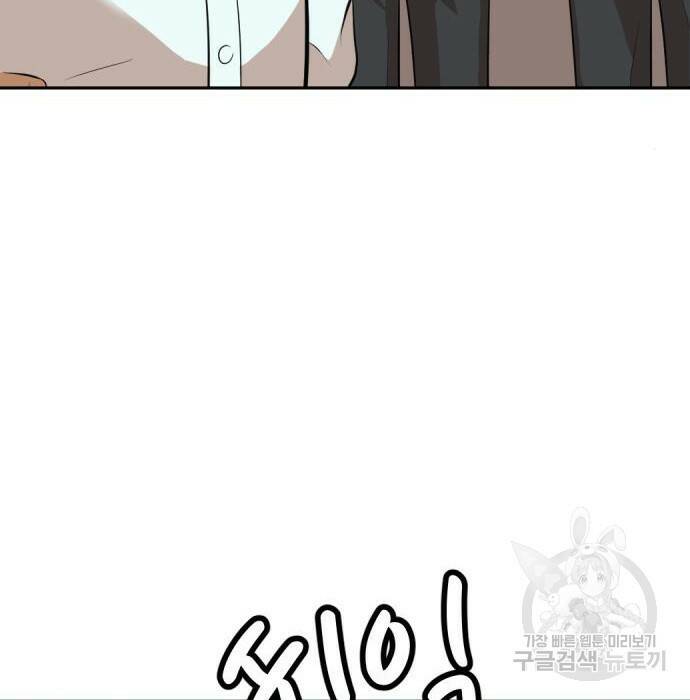 사내고충처리반 10화 180
