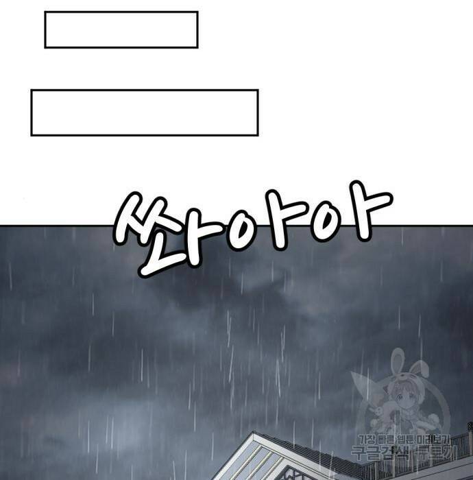 사내고충처리반 10화 183