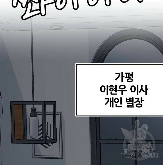 사내고충처리반 10화 185