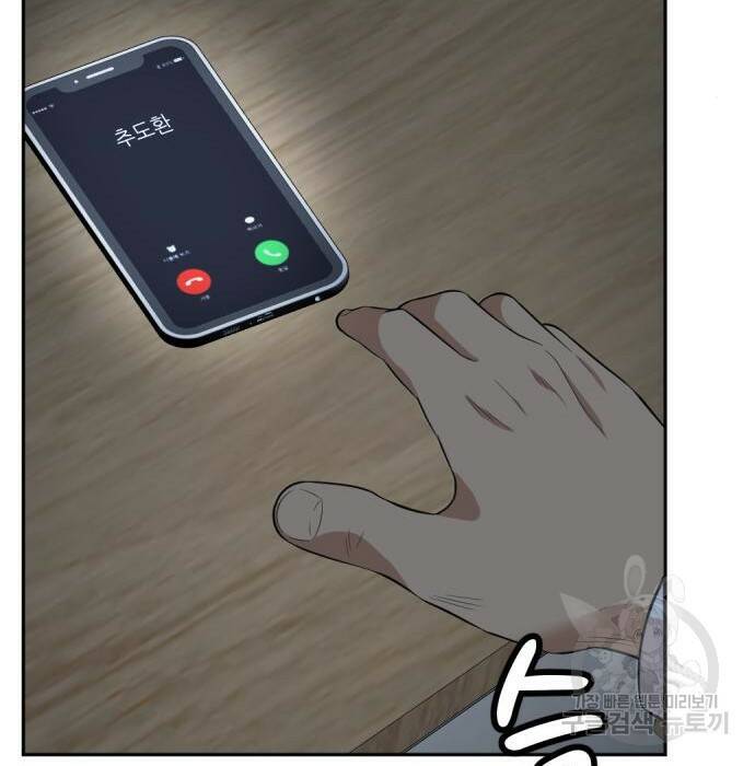 사내고충처리반 10화 189