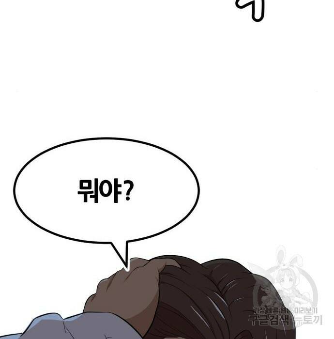 사내고충처리반 10화 190