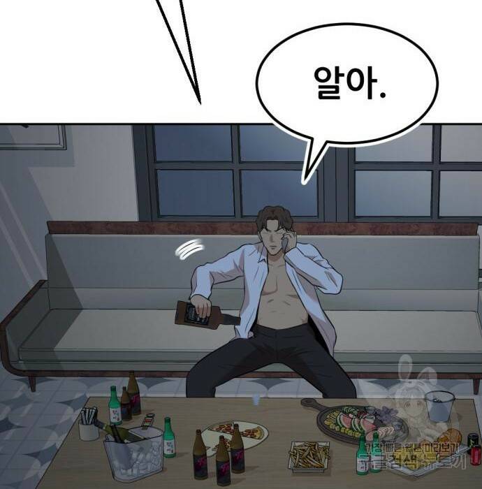 사내고충처리반 10화 193