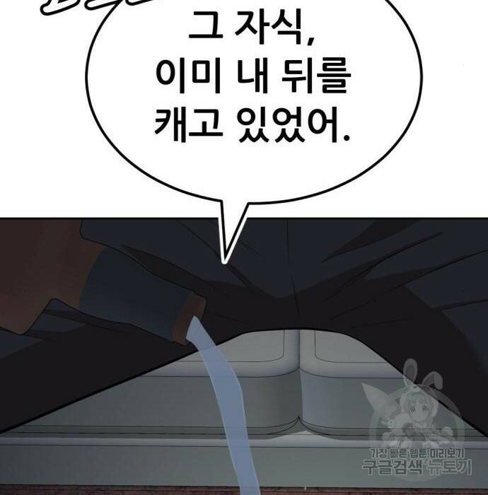 사내고충처리반 10화 195