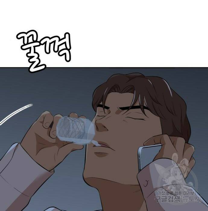 사내고충처리반 10화 197
