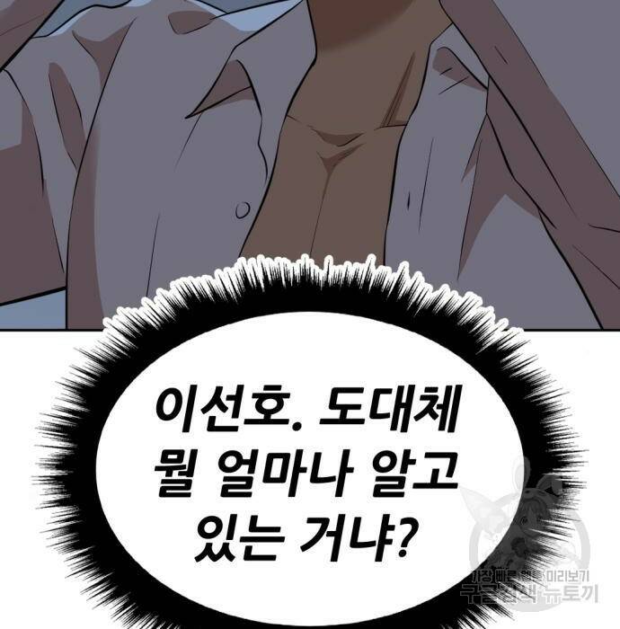 사내고충처리반 10화 198