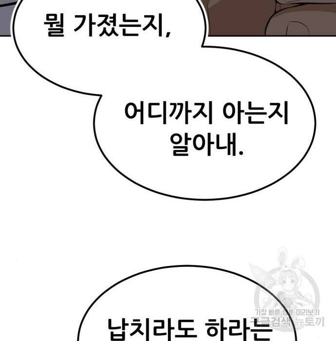 사내고충처리반 10화 201