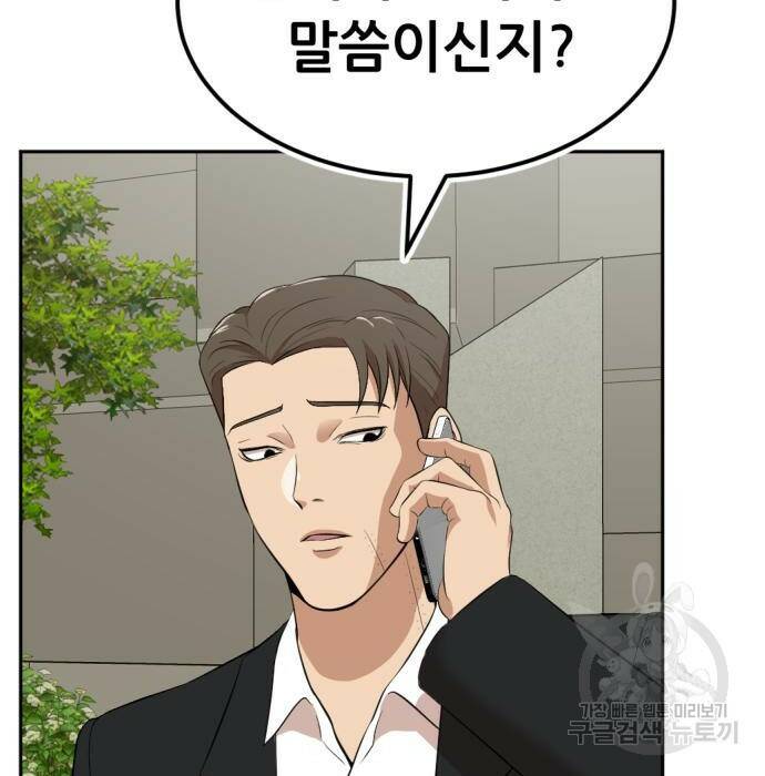 사내고충처리반 10화 202