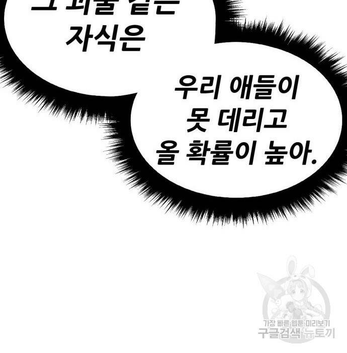 사내고충처리반 10화 211