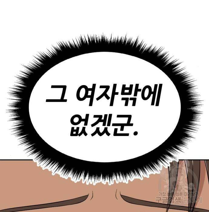 사내고충처리반 10화 214