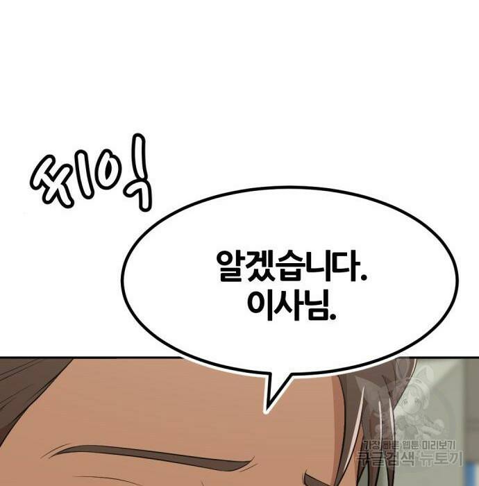 사내고충처리반 10화 216
