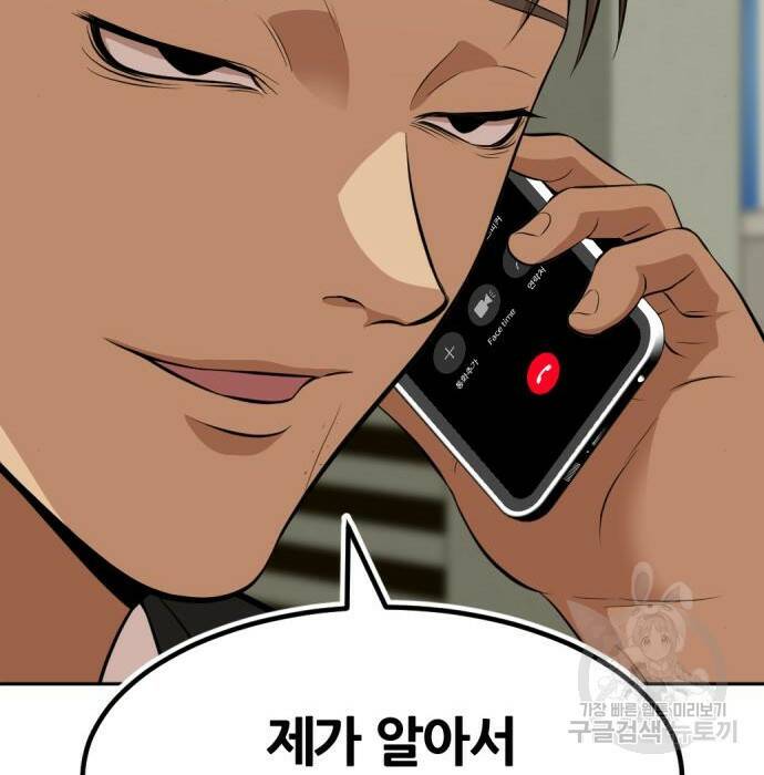사내고충처리반 10화 217