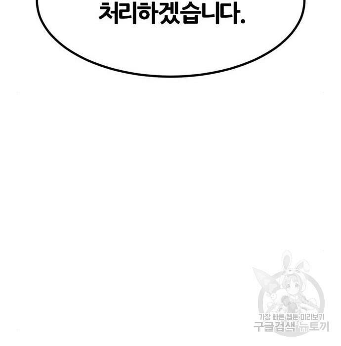 사내고충처리반 10화 218