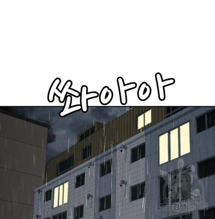 사내고충처리반 10화 219