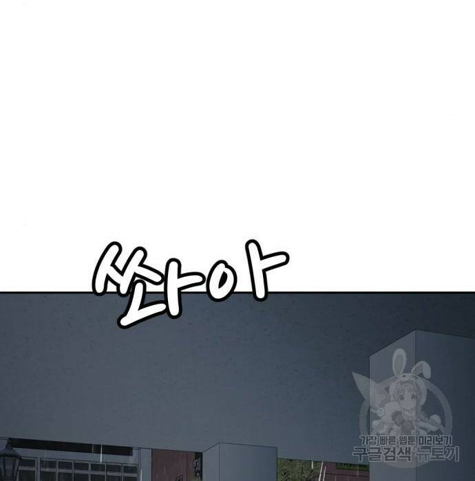 사내고충처리반 10화 221