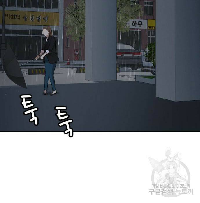 사내고충처리반 10화 222