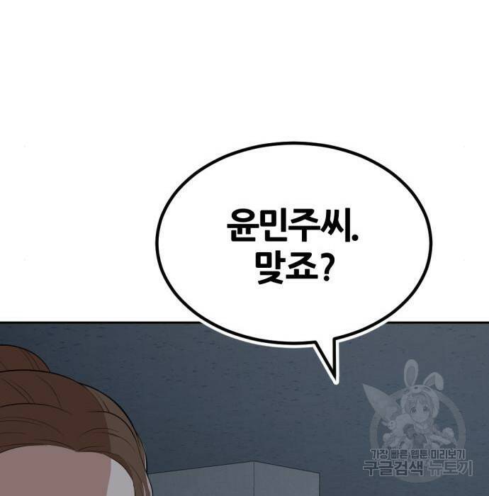 사내고충처리반 10화 223