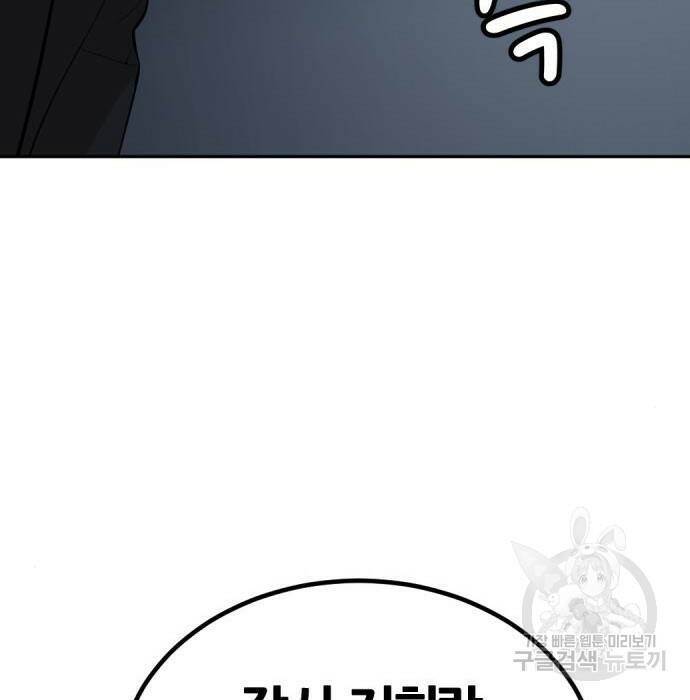 사내고충처리반 10화 225