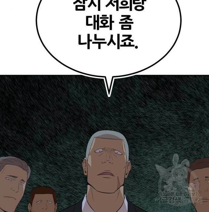 사내고충처리반 10화 226