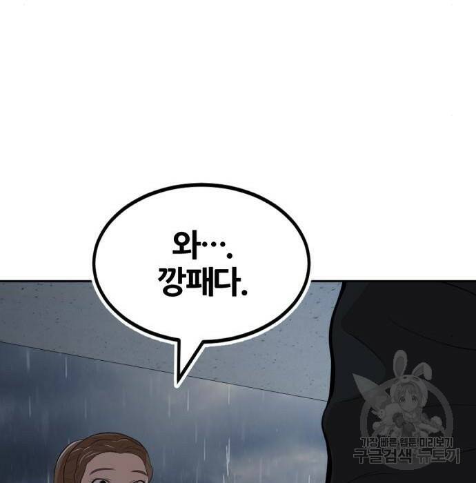 사내고충처리반 10화 229
