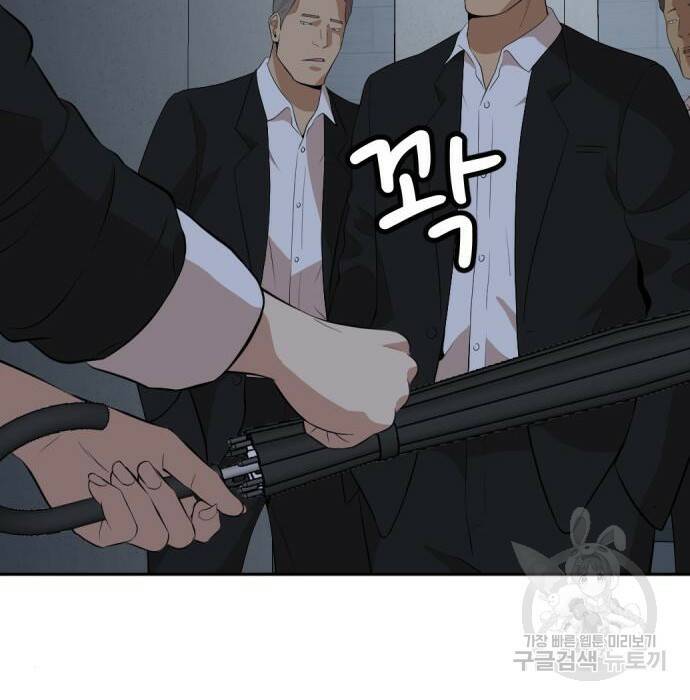 사내고충처리반 10화 234