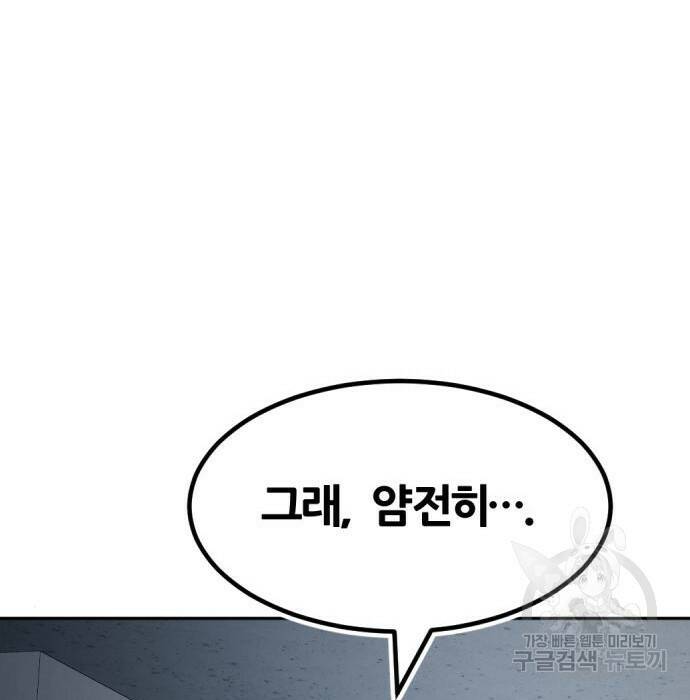 사내고충처리반 10화 235