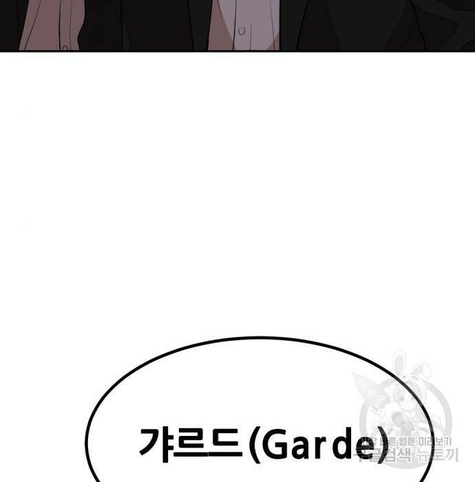 사내고충처리반 10화 237
