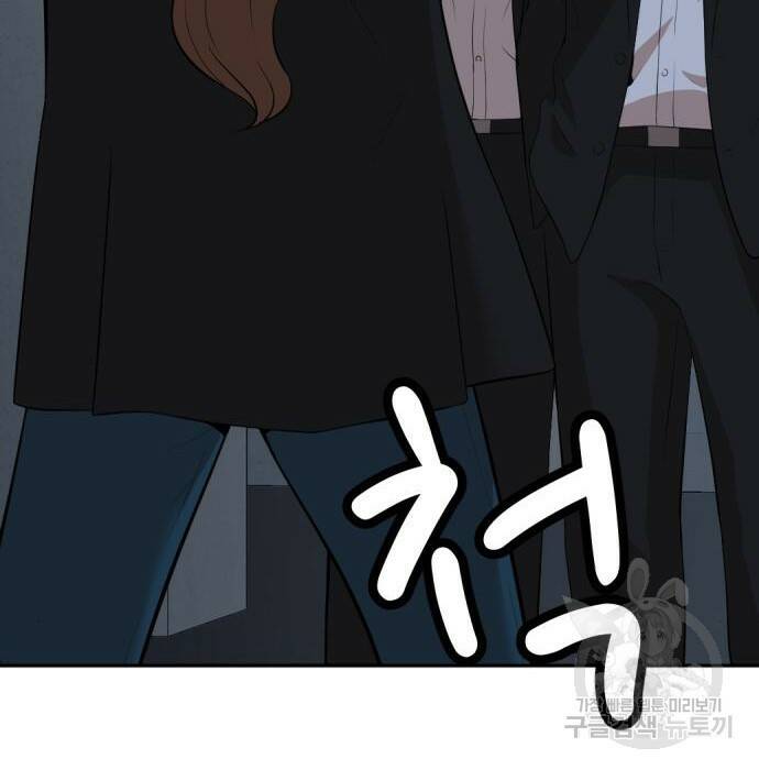 사내고충처리반 10화 239