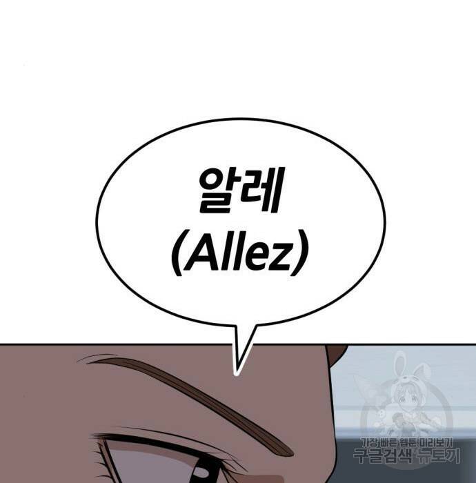 사내고충처리반 10화 244
