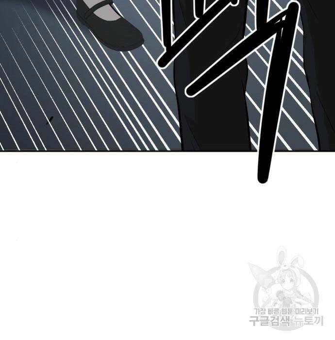 사내고충처리반 10화 248