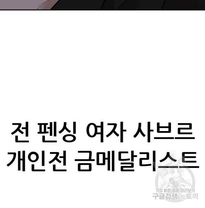 사내고충처리반 10화 251