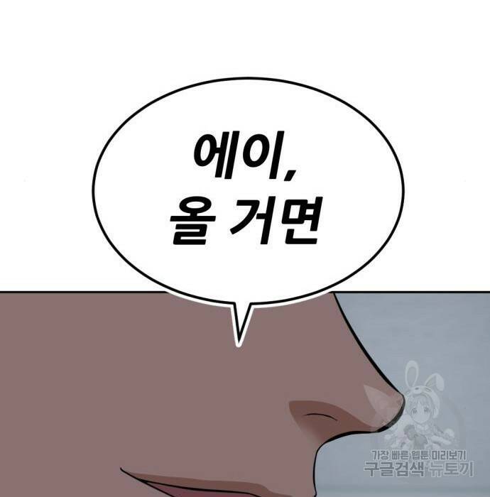 사내고충처리반 10화 252