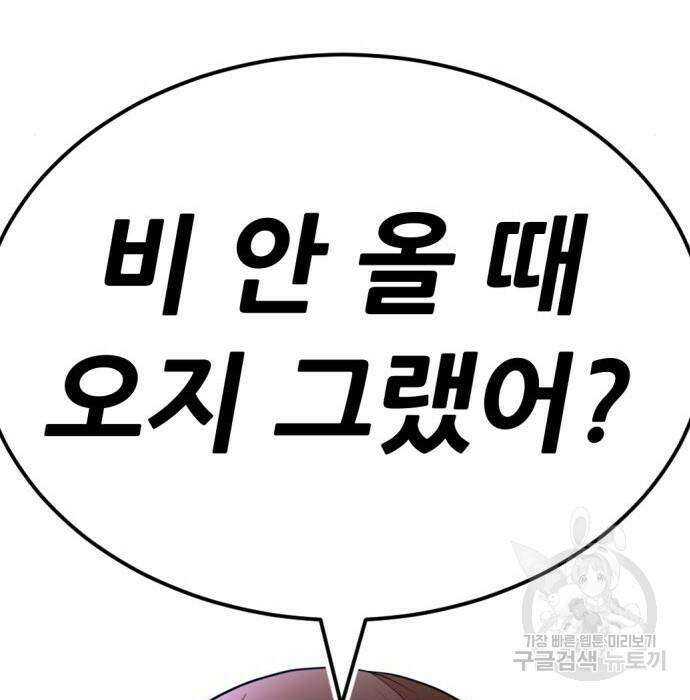 사내고충처리반 10화 254