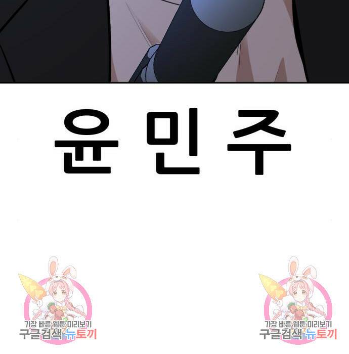 사내고충처리반 10화 257