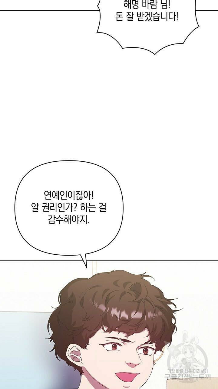 사랑이라서 39화 4