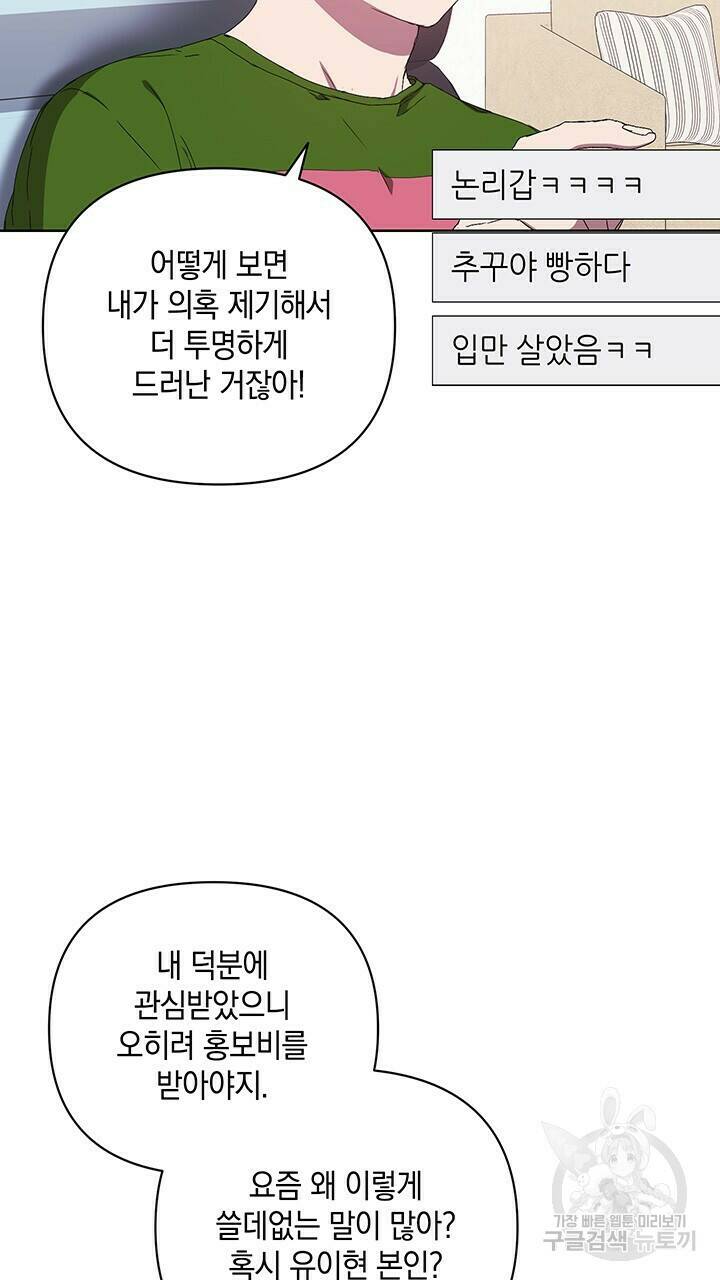 사랑이라서 39화 5