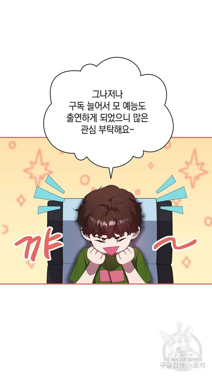 사랑이라서 39화 7