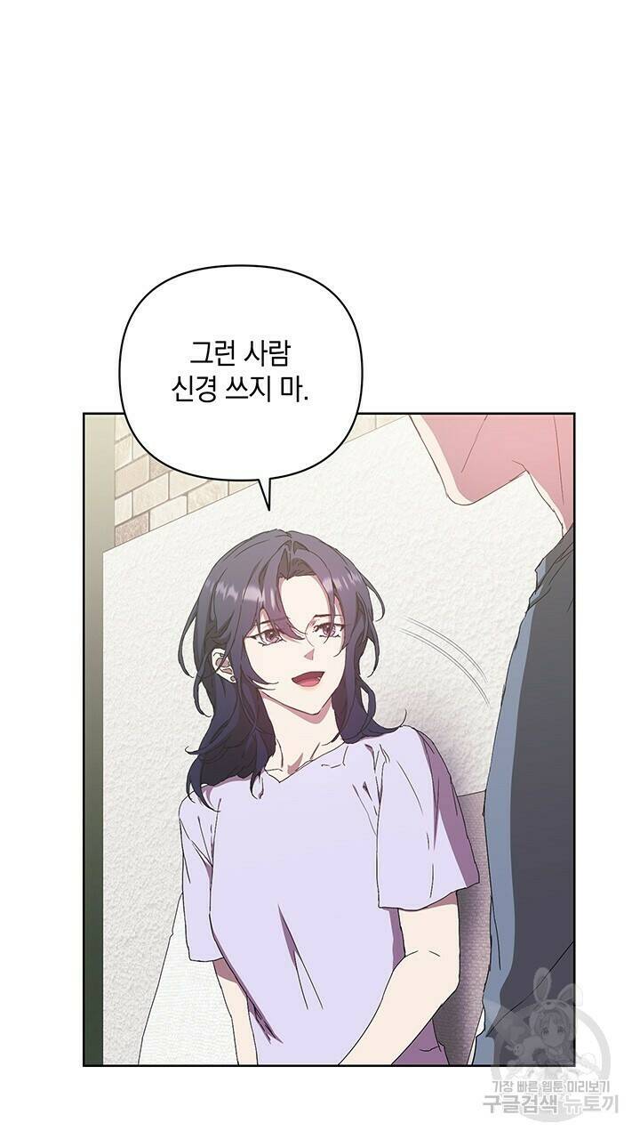 사랑이라서 39화 9
