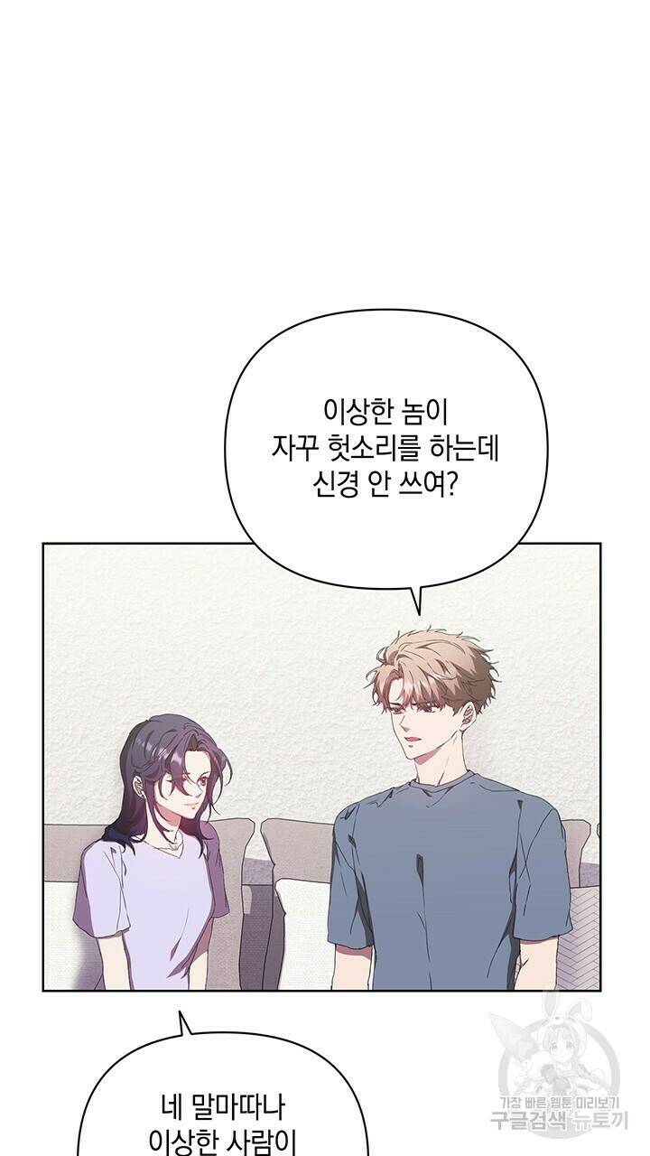 사랑이라서 39화 10