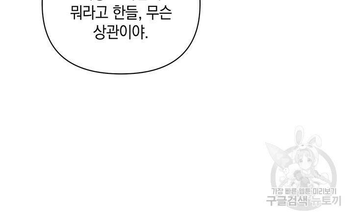 사랑이라서 39화 11