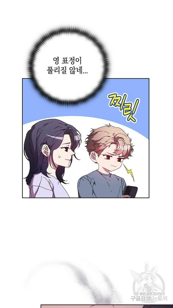 사랑이라서 39화 12