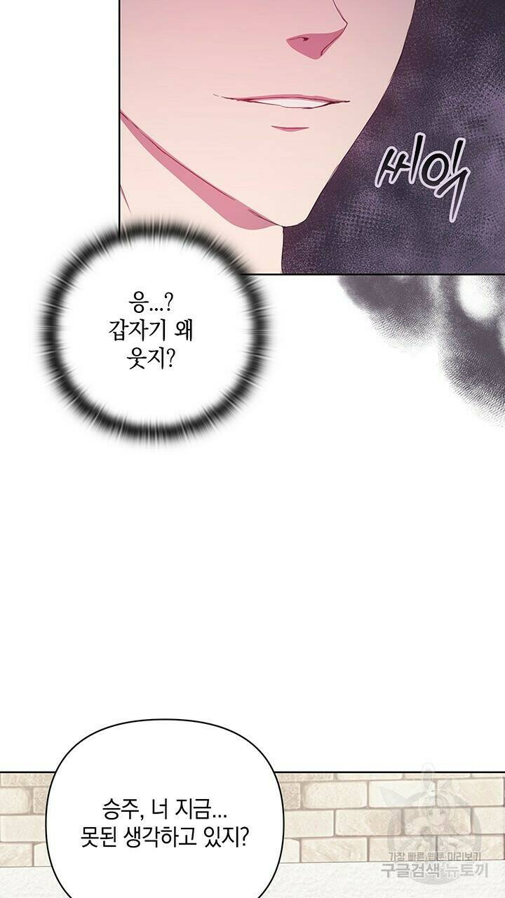사랑이라서 39화 13