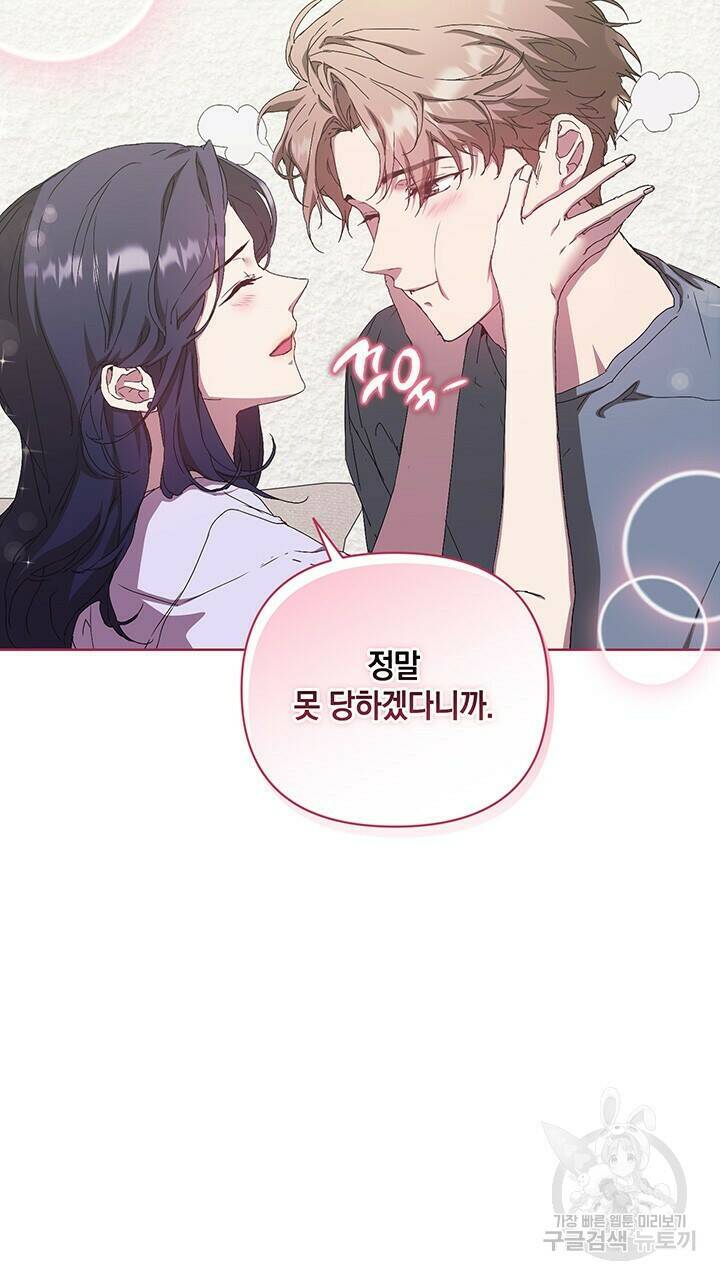 사랑이라서 39화 16