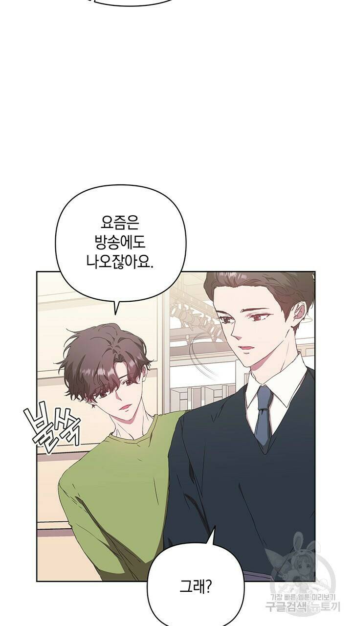 사랑이라서 39화 22