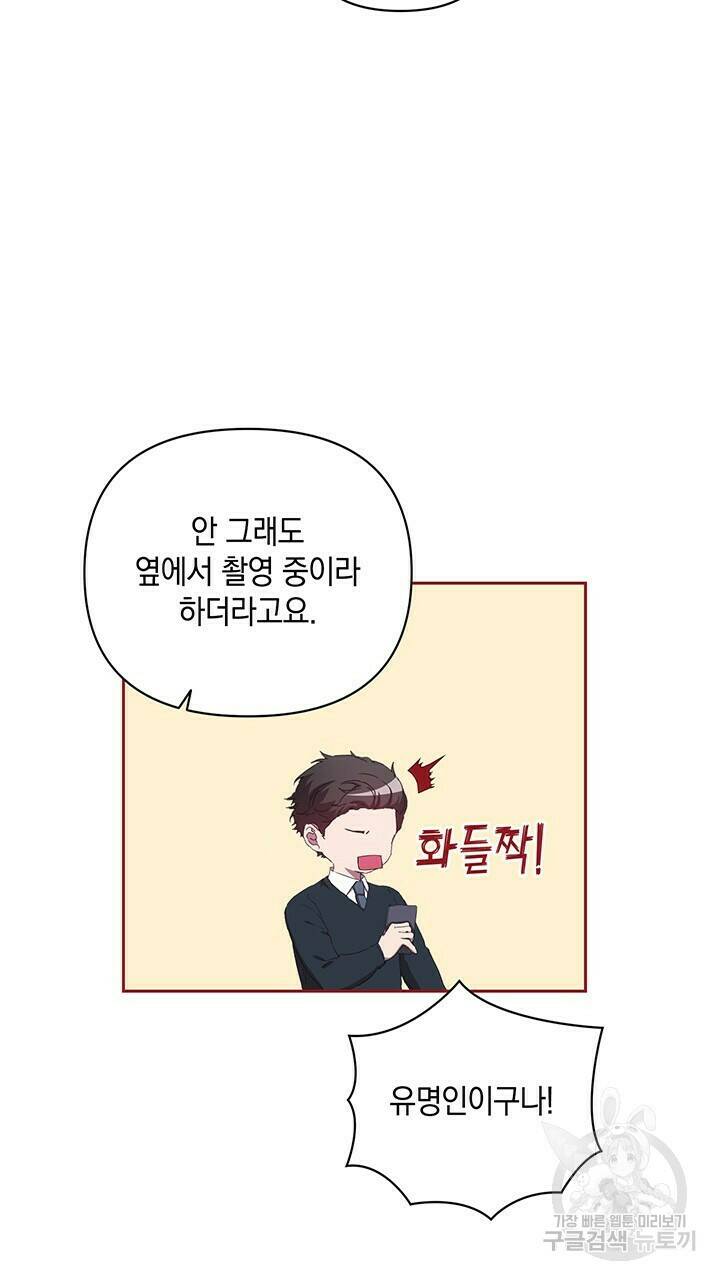 사랑이라서 39화 23